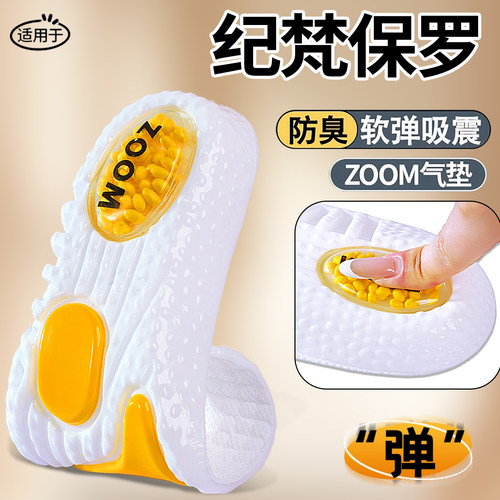 适用纪梵保罗鞋垫男运动气垫减震吸汗防臭透气久站软踩屎感女舒适