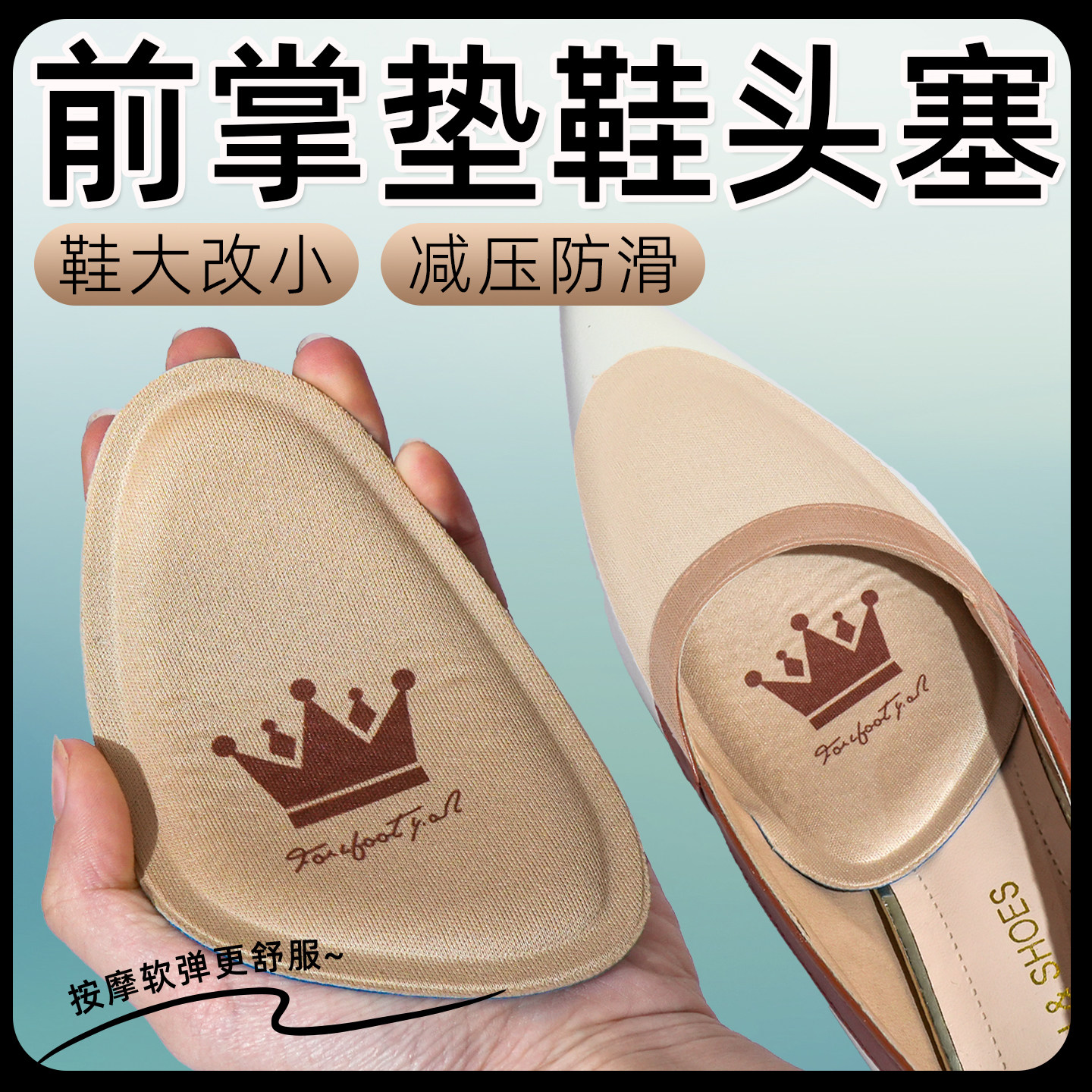 前掌垫鞋头塞女士半码鞋垫前脚掌袜痛高跟鞋防掉好物超软自粘半垫