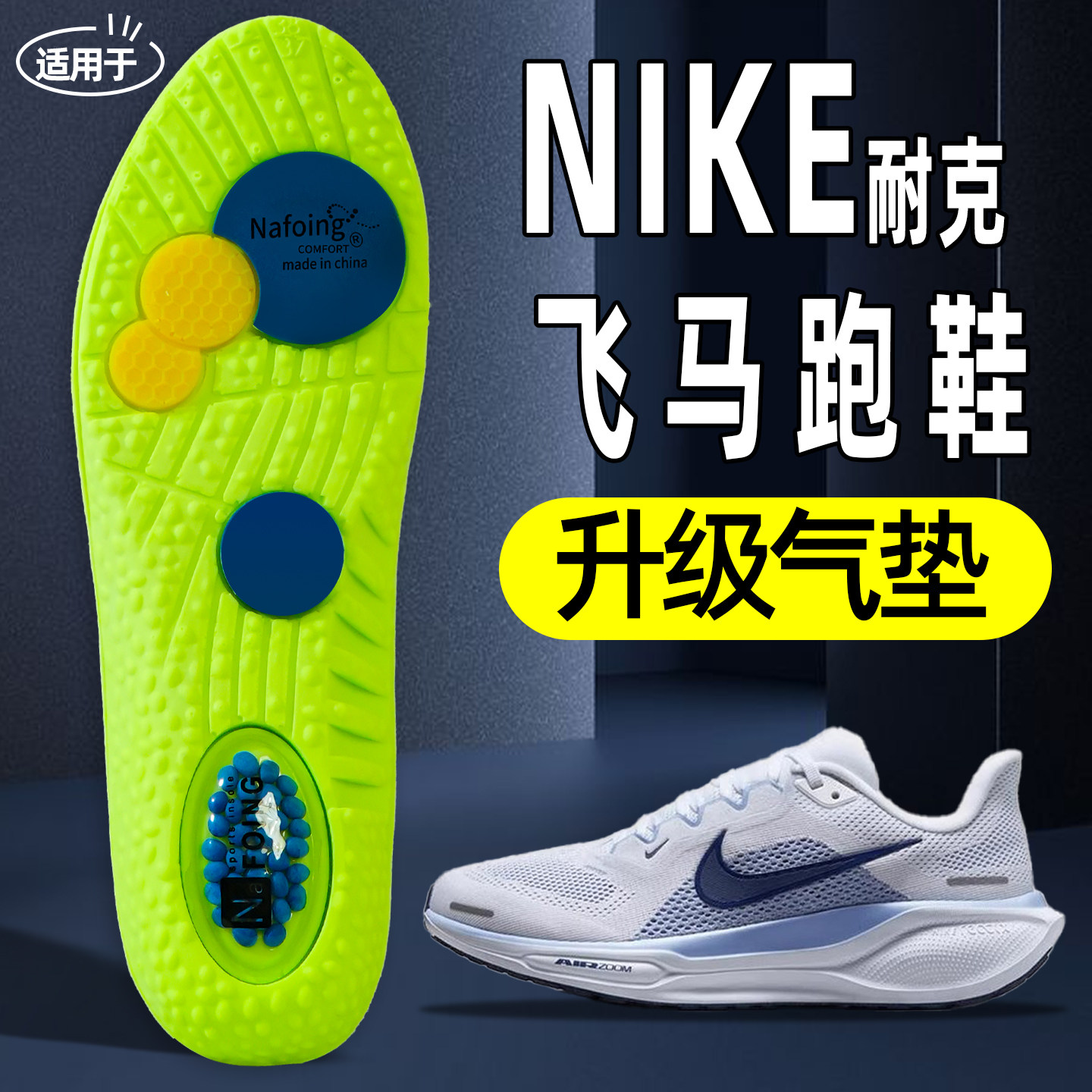 适用于耐克鞋垫原装正品zoom跑鞋airmax270篮球鞋飞马37 39欧文8
