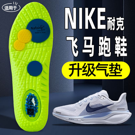 适用于耐克鞋垫原装正品zoom跑鞋airmax270篮球鞋飞马37 39欧文8