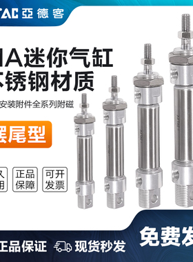 亚德客不锈钢迷你气缸MA16/20/25/32/40X25X50X75X100X450X500SCA