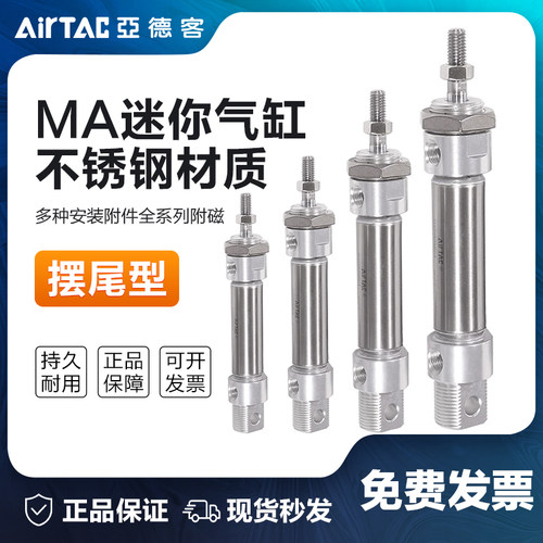 AirTac/亚德客MA不锈钢迷你气缸