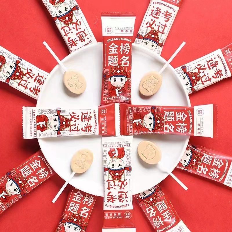 龙客金榜题名逢考必过棒棒糖新款高颜值爆款中考高考加油励志零食,零食/坚果/特产,棒棒糖,淘宝优惠券,粉丝福利购,淘宝优惠卷