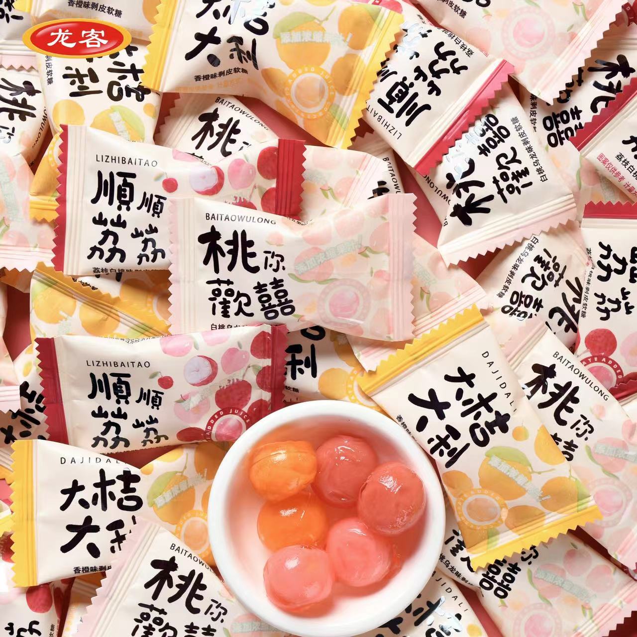 龙客双喜蔓越莓味橡皮糖喜糖伴手礼喜字婚庆小零食散装批发软糖