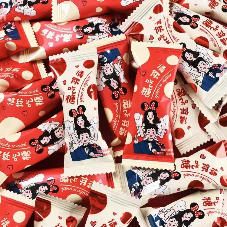 龙客请你吃糖亚麻籽牛轧糖喜糖