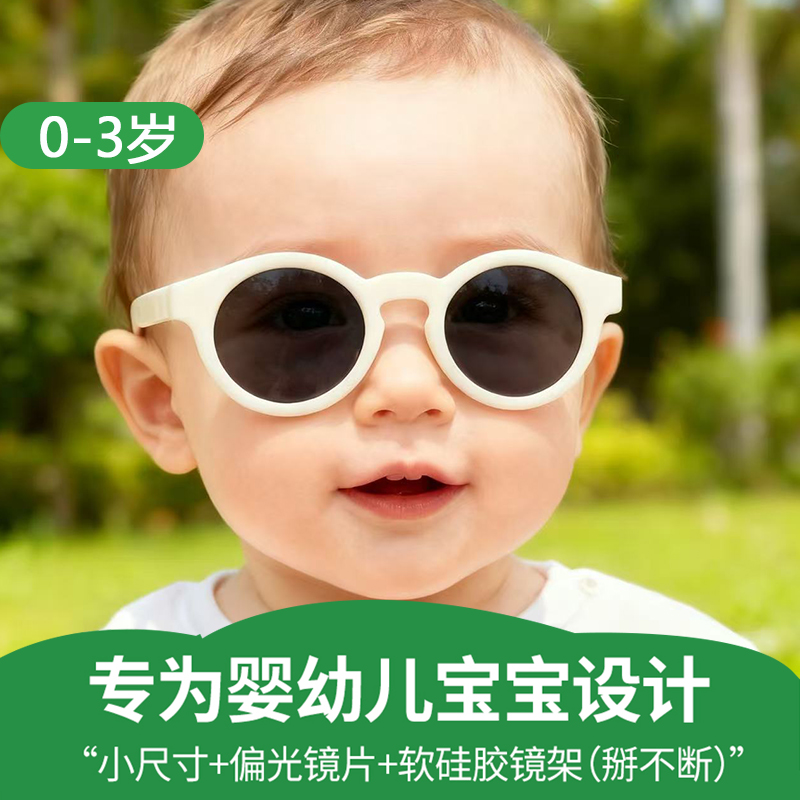 婴儿墨镜偏光宝宝太阳镜硅胶儿童眼镜防紫外线男童女童遮阳镜幼儿