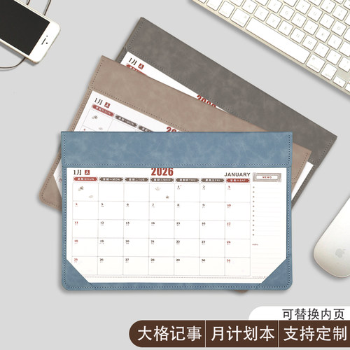 大格记事大班台垫2026马年历月历