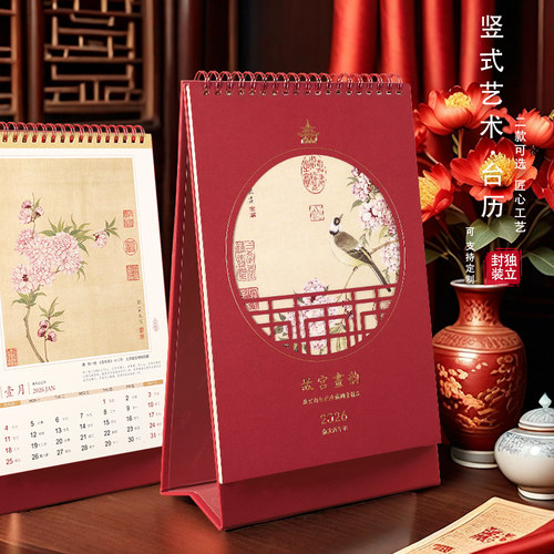 简约竖式台历2026马年新款