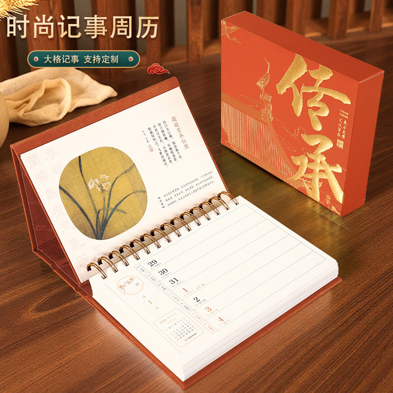 简约台历2026马年周历新款日历定制创意桌面摆件一周一页记事格节气养生诗词论语文化计划本公司logo广告定做
