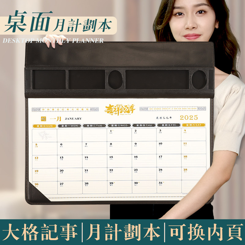 2027羊年大班台创意桌面办公台垫图片