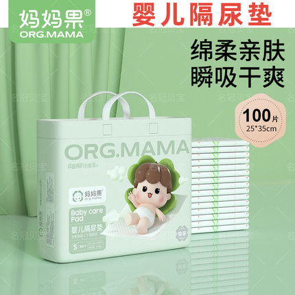 一次性隔尿垫新生儿防水透气婴儿护理垫不可洗大号宝宝床单防漏垫