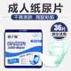 康之福成人纸尿片男女老人护理垫老年人尿不湿纸尿裤 36片爆款