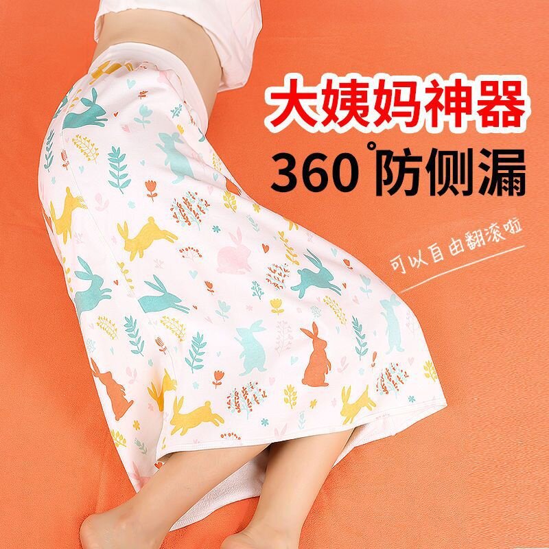 女孩姨妈期防漏裙成人纯棉防水防漏尿经期月经月事裙老年人隔尿裙