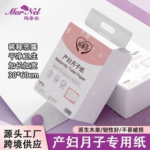 产妇刀纸月子专用纸6斤孕妇待产卫生纸产褥垫工厂刀纸老人用草纸