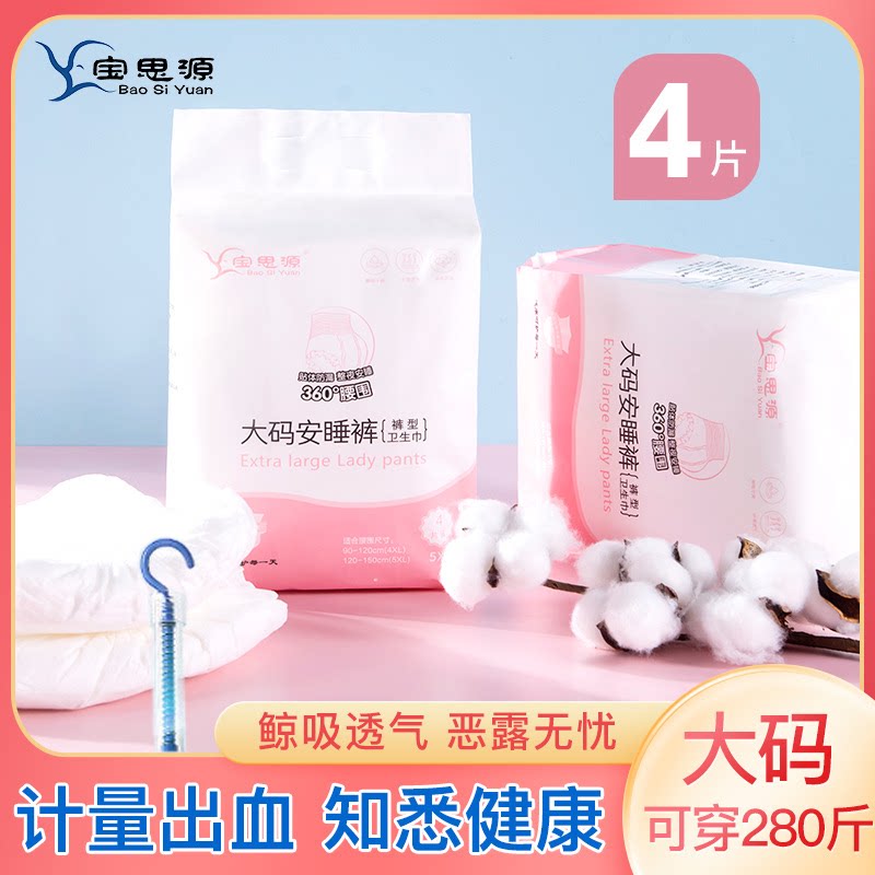 一次性产妇出血量计算垫
