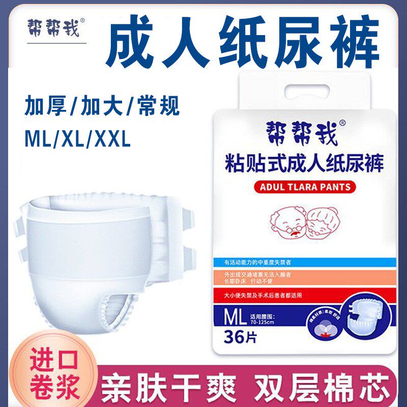 老人纸尿裤成人隔尿垫老年人尿布