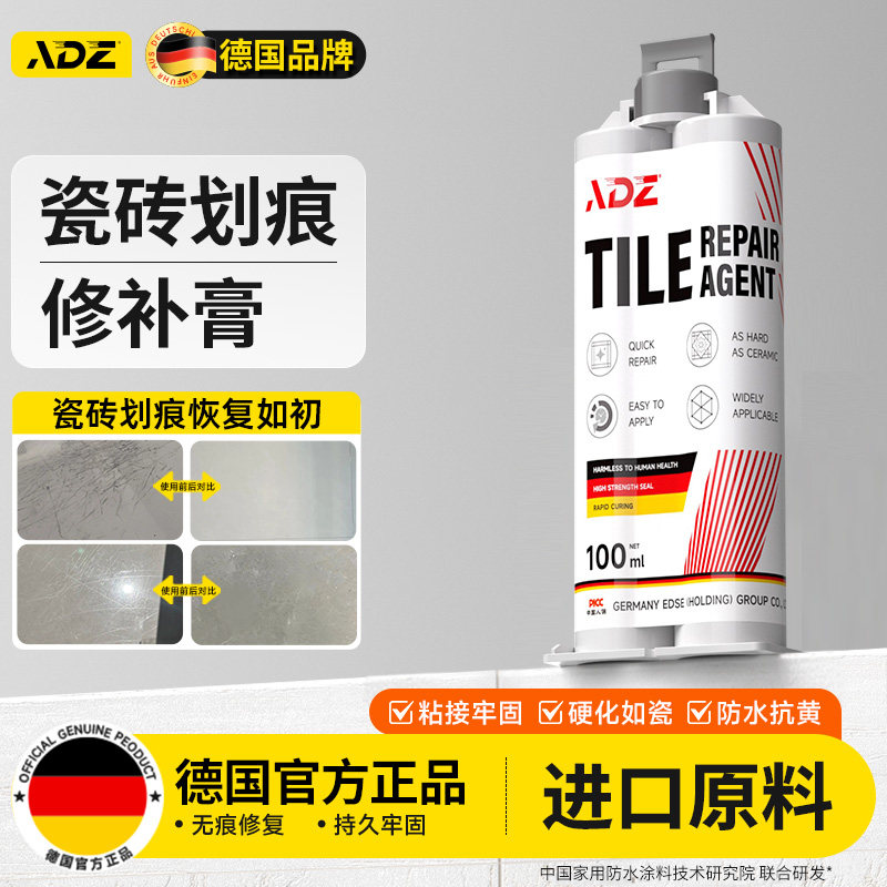 德国进口瓷砖地砖坑洞破损修补膏图片
