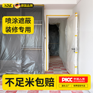 装修刮腻子保护膜家具地板防护罩全屋定制自粘不留胶油漆粉刷遮蔽