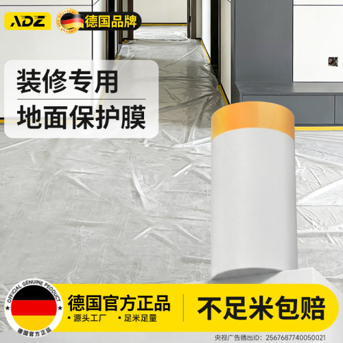 源头工厂足米足货丨装修必备神器