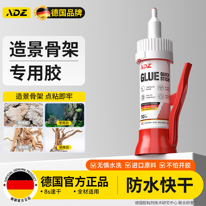 德国ADZ骨架专用胶丨防水快干图片