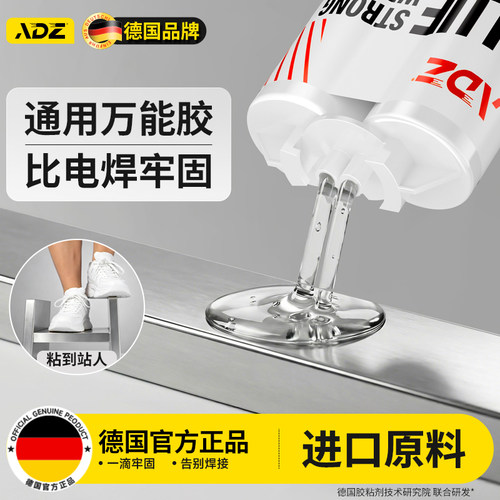 德国强力万能ab胶比电焊更牢固
