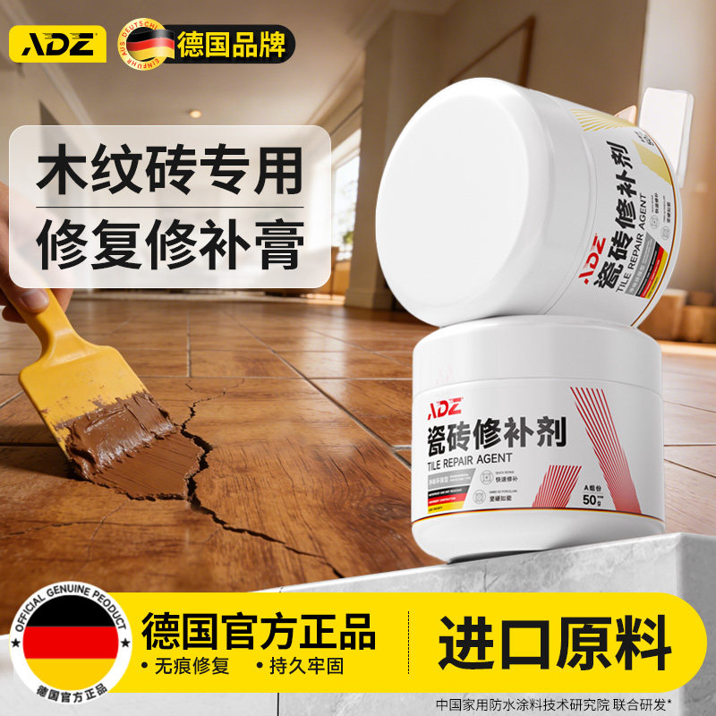 【德国品质】瓷砖修补剂万色可调图片