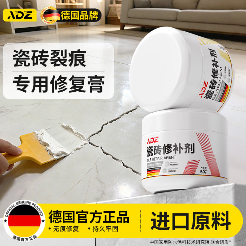 【德国品质】瓷砖修补剂万色可调图片