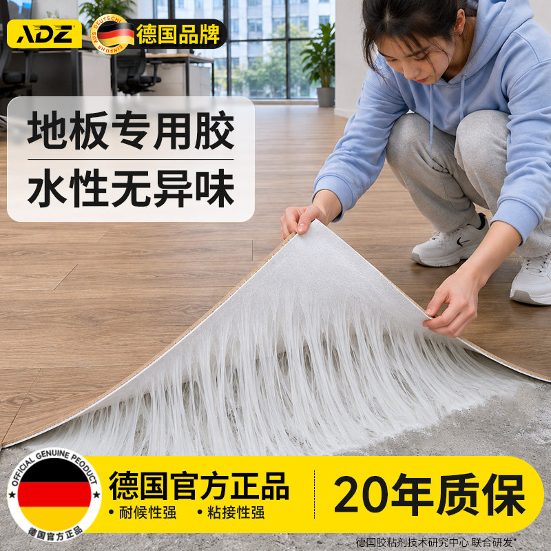 水性pvc地板革专用胶地毯胶强力图片