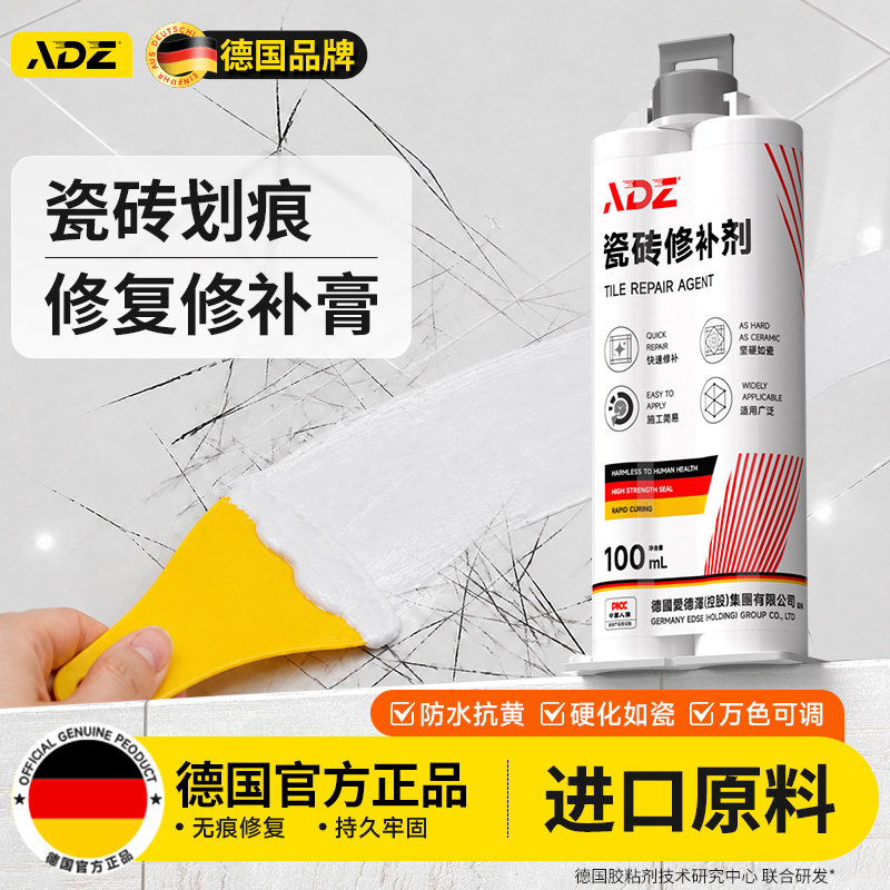 【德国ADZ】瓷砖修补剂图片