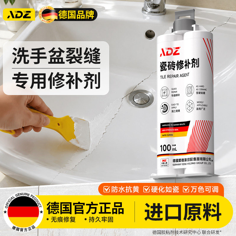 德国洗手盆裂缝修补剂陶瓷台下盆台面釉面修复防水强力粘合剂ab胶