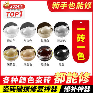 德国ADZ瓷砖划痕修复膏地砖柔光砖坑洞修补粘合剂釉面修复无痕款