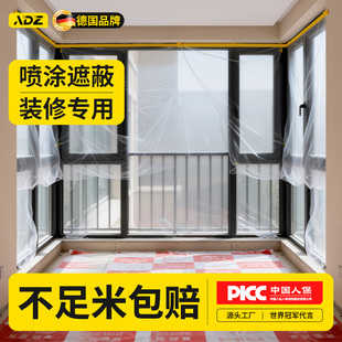 装修窗户玻璃保护膜油漆粉刷家具地板防护罩遮蔽自粘不留胶可定制