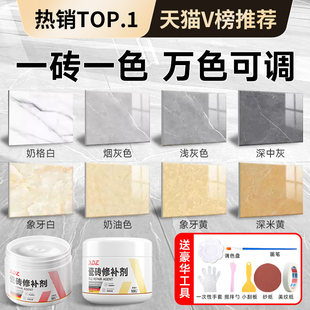 德国ADZ地板砖专用胶瓷砖大理石裂缝破损修补膏强力粘合剂无痕款
