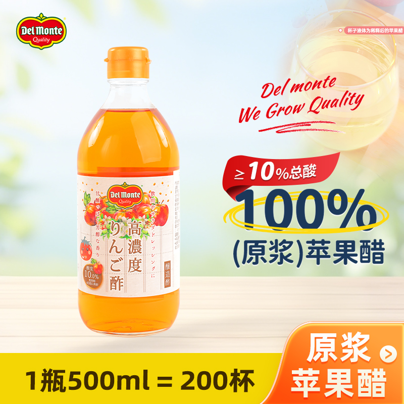 日本进口帝门苹果醋纯果醋