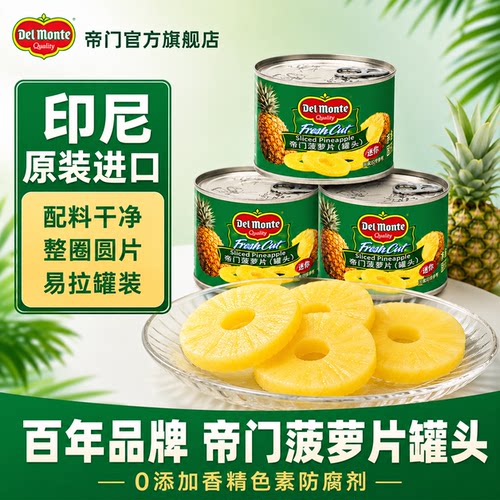 印尼进口菠萝罐头百年品牌正品