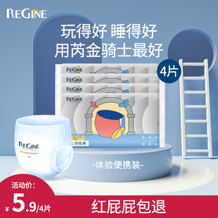 透气尿片不反渗纸尿裤 芮金骑士系列婴儿训练裤 宝宝拉拉裤 4片试用