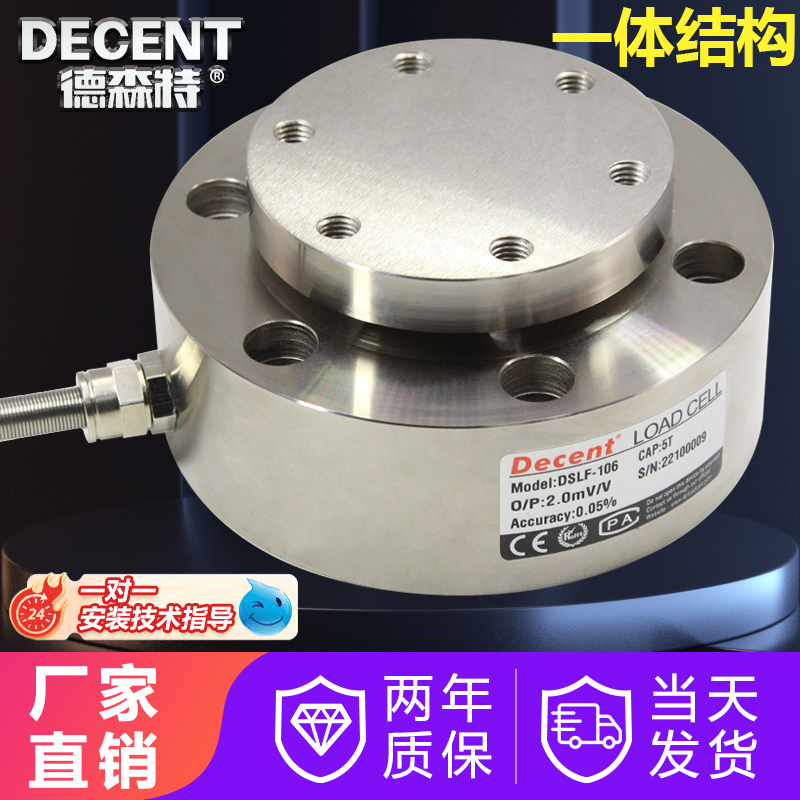 工厂直销高精度轮辐式称重传感器测力秤重量重力机压力机承重中航