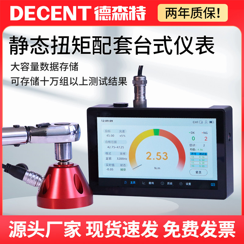 电批风批扭力测试仪瓶盖电机扭矩传感器扳手检定仪HP数显液晶显示