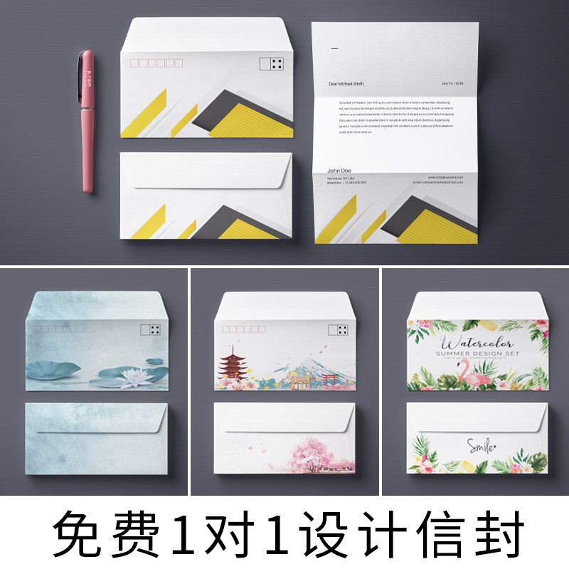 印信封定制免费设计红包增值税专用信封印刷订做公司logo订制5定做6