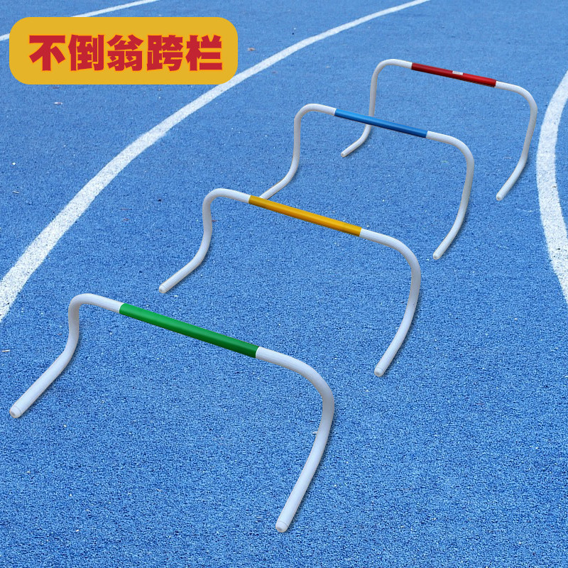安全跨栏架不倒翁敏捷架小栏杆体能训练幼儿园护栏走路练习跨越