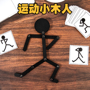 运动小木人物儿童益智动手木头玩具带卡片幼儿小人游戏小学课后玩