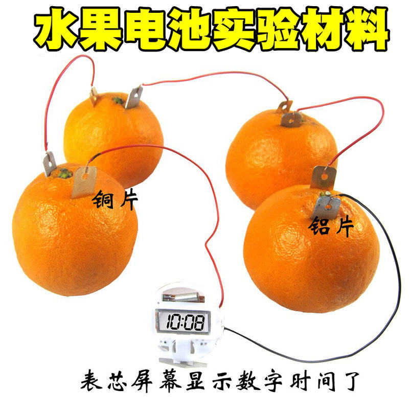 土豆水果电池实验材料包儿童幼儿园套装科技发电机果蔬柠檬电源