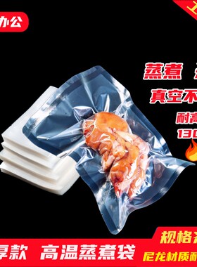 130度高温蒸煮杀菌尼龙保鲜袋