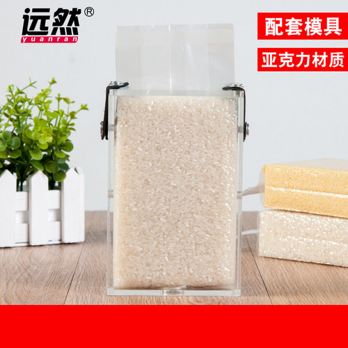米砖模具杂粮模具风琴袋塑封模具1斤2斤5斤真空袋亚克力包装模具
