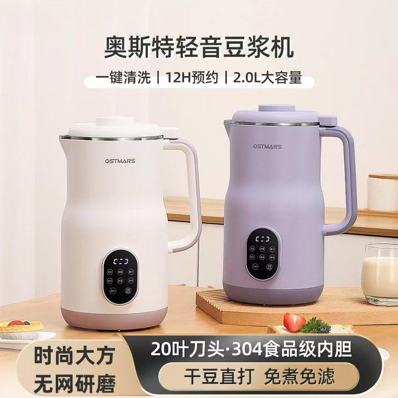 2L大容量豆浆机3-4人全自动多功能破壁机免过滤家用静音新款小型