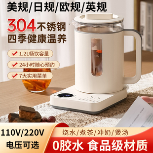 110v伏养生壶小型家用出口美国加拿大日本玻璃烧水壶煮茶器小家电
