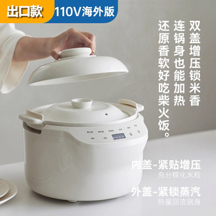 出口110V电压电饭煲0涂层真陶瓷微压北美家用土锅电饭锅3L小家电