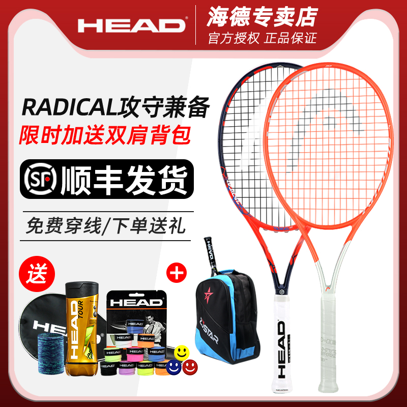 vợt tennis 270g	 Vợt tennis HEAD Hyde L4 Murray Schwarzman RADICAL sợi carbon đầy đủ cho nam và nữ vợt chuyên nghiệp vợt wilson cầu lông cách chọn vợt tennis cho người mới chơi