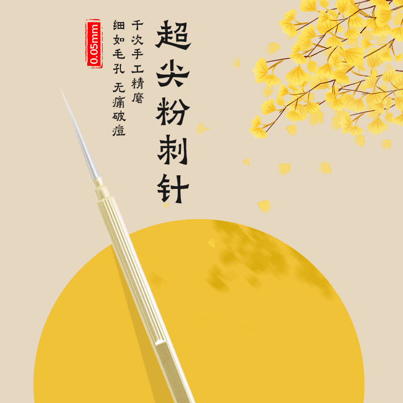 Paston粉刺针黑头针超尖暗疮针美容院专用挑挤痘痘工具豆豆闭口针