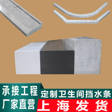 定制浴室实心大理石挡水条卫生间防水条隔水条淋浴房石基干湿分离